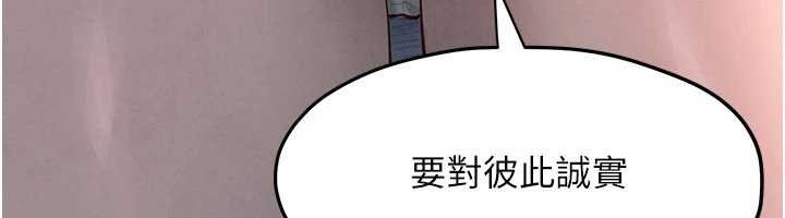 第87话-正宫允许的出轨