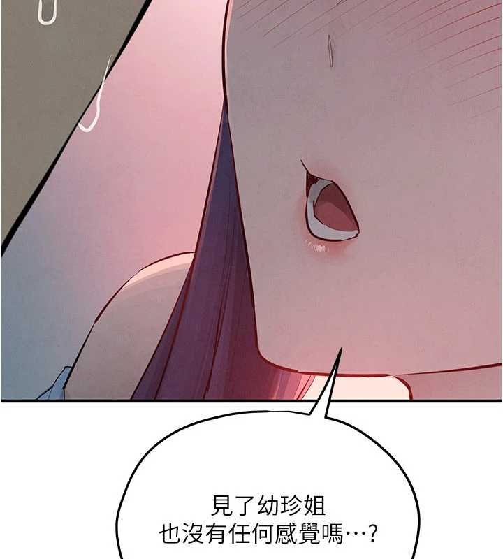 第87话-正宫允许的出轨