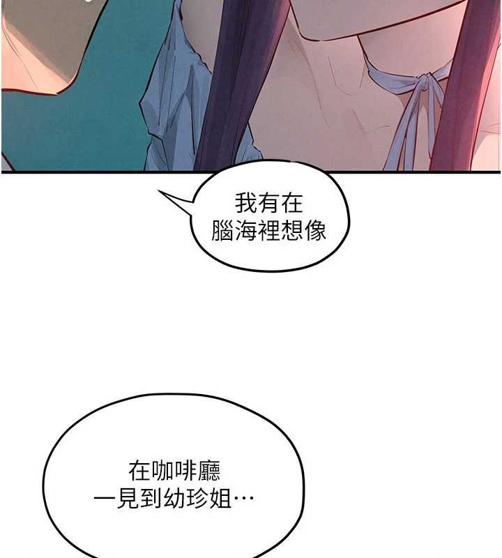 第87话-正宫允许的出轨