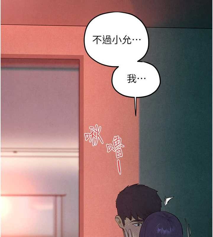 第87话-正宫允许的出轨