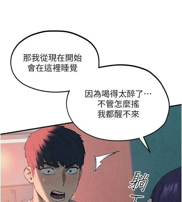 第87话-正宫允许的出轨