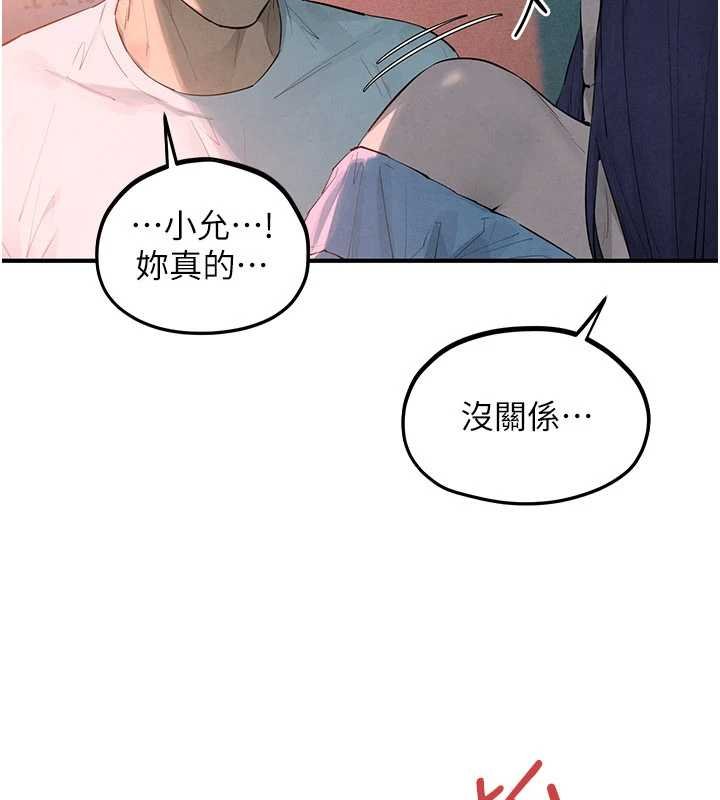 第87话-正宫允许的出轨