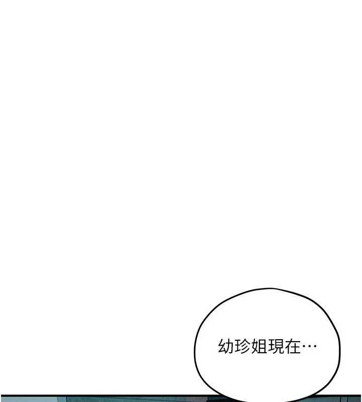 第87话-正宫允许的出轨
