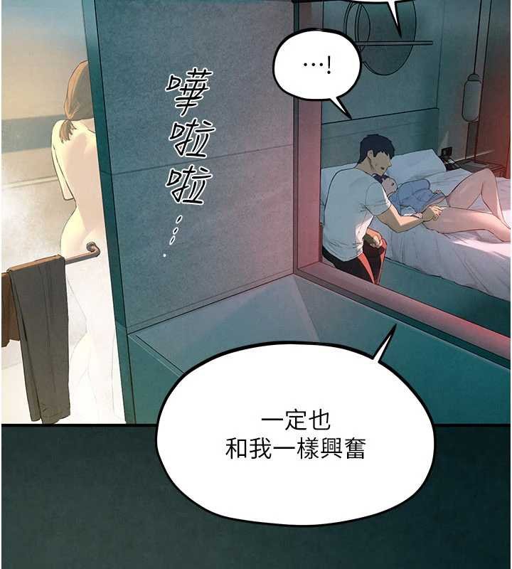 第87话-正宫允许的出轨