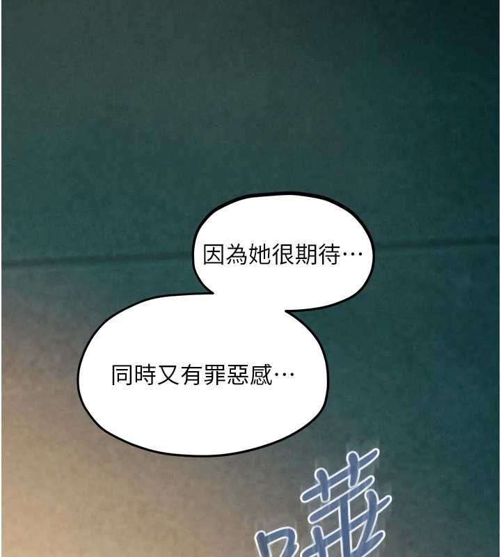 第87话-正宫允许的出轨