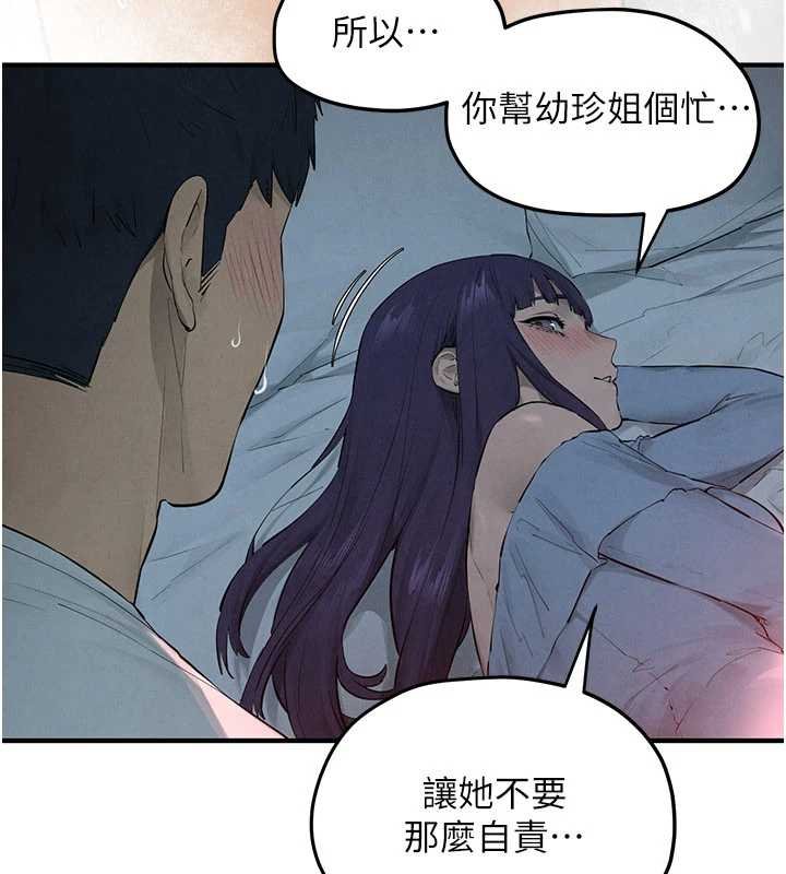 第87话-正宫允许的出轨