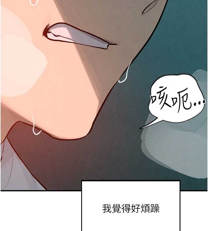 第87话-正宫允许的出轨