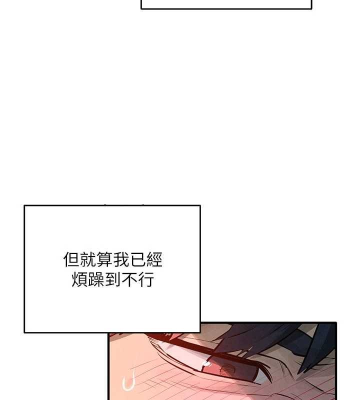 第87话-正宫允许的出轨