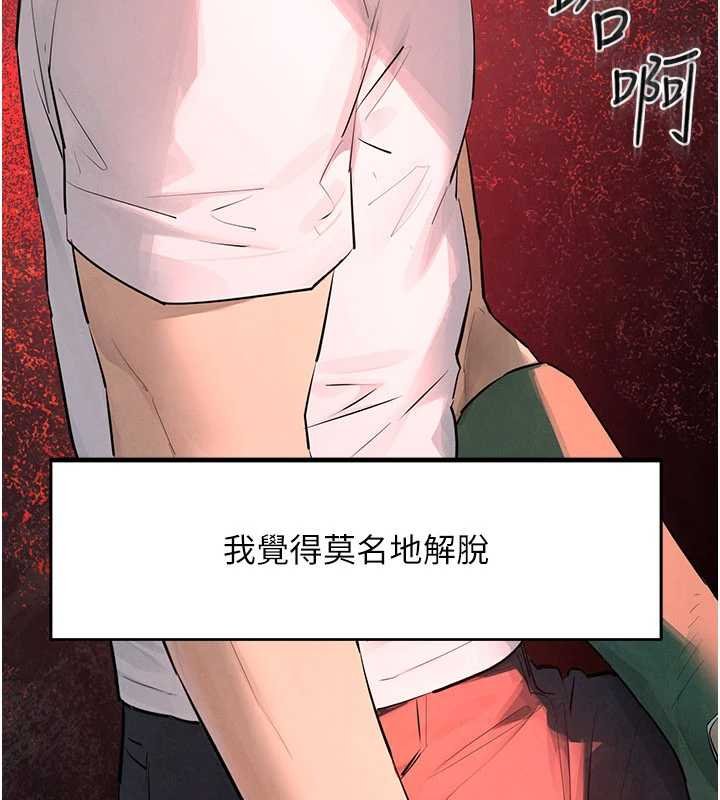 第87话-正宫允许的出轨