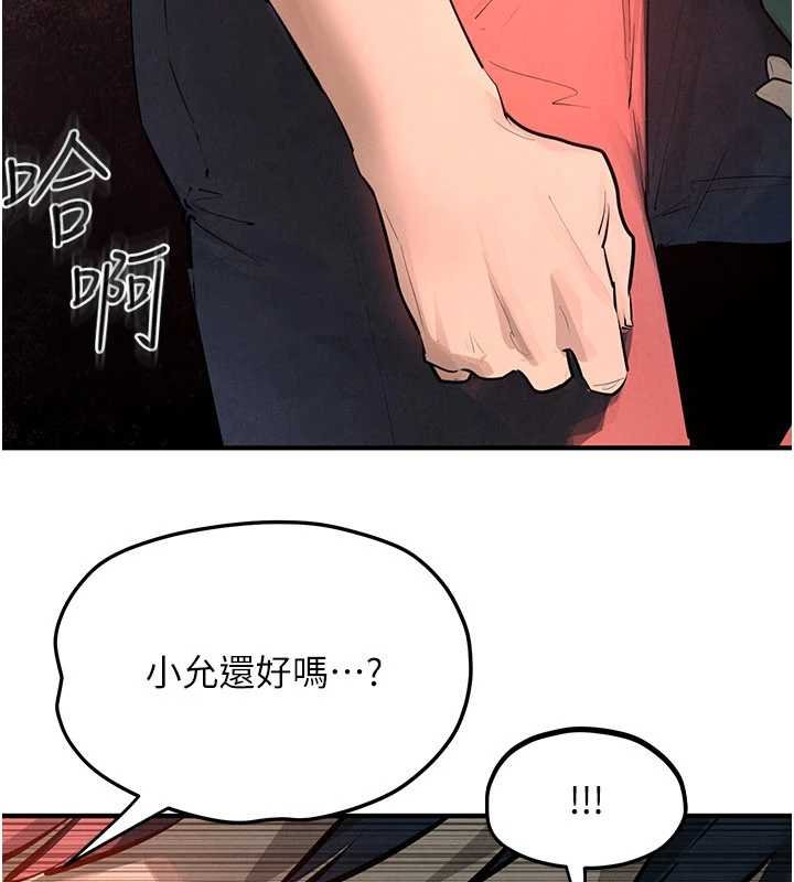 第87话-正宫允许的出轨