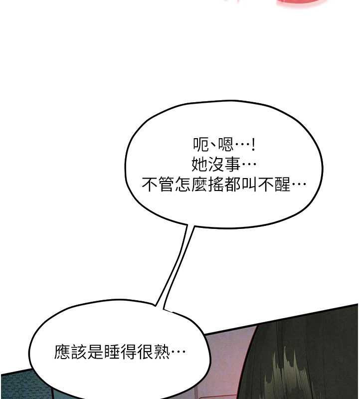 第87话-正宫允许的出轨