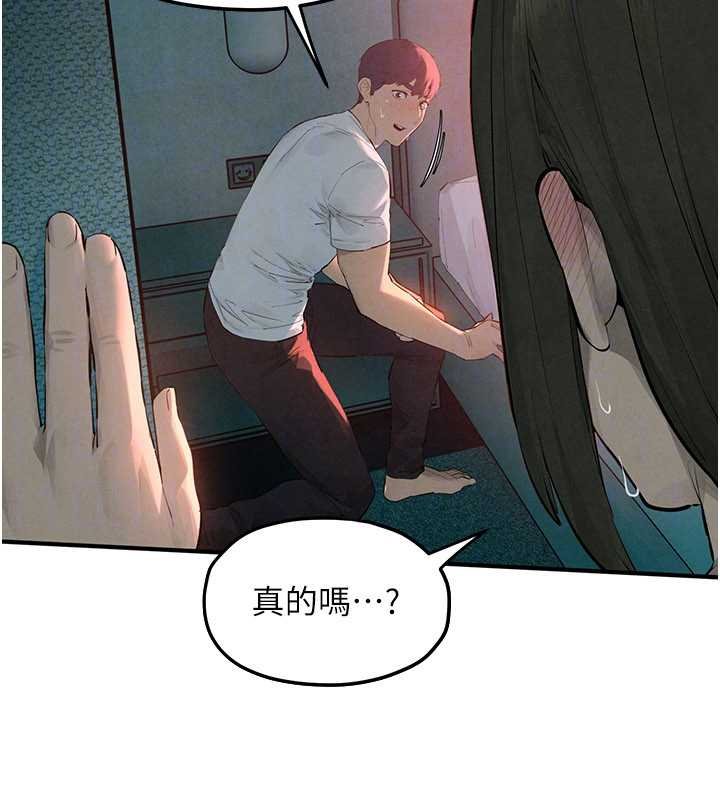 第87话-正宫允许的出轨