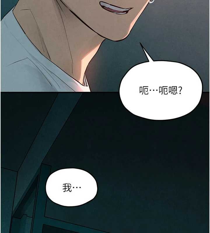 第87话-正宫允许的出轨