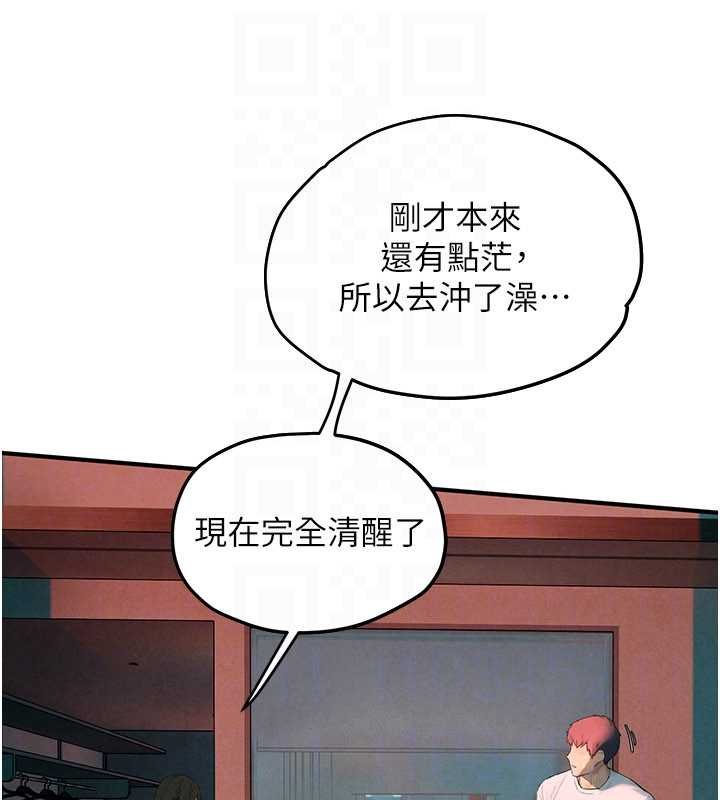 第87话-正宫允许的出轨