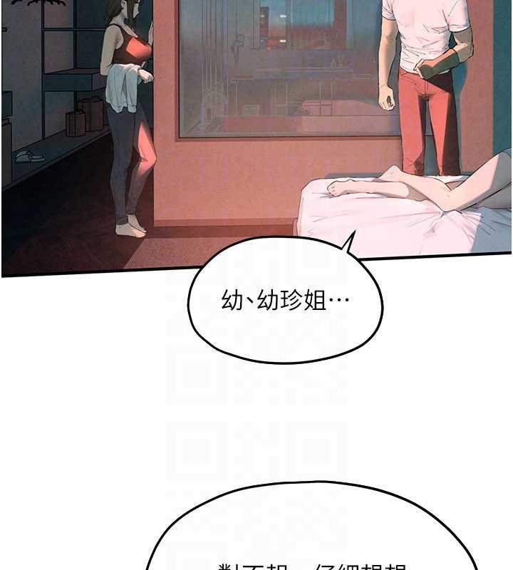 第87话-正宫允许的出轨