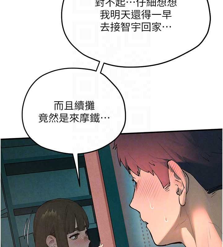 第87话-正宫允许的出轨