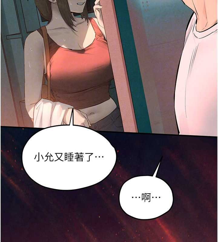 第87话-正宫允许的出轨