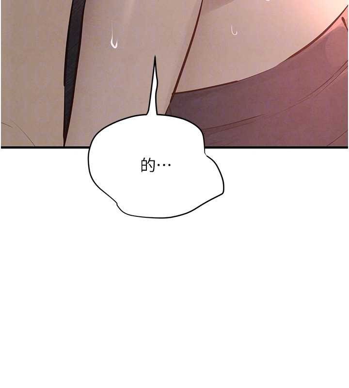 第87话-正宫允许的出轨