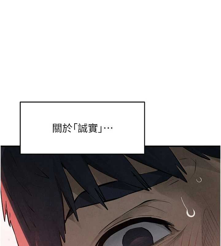 第87话-正宫允许的出轨