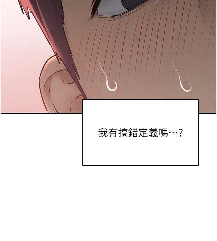 第87话-正宫允许的出轨