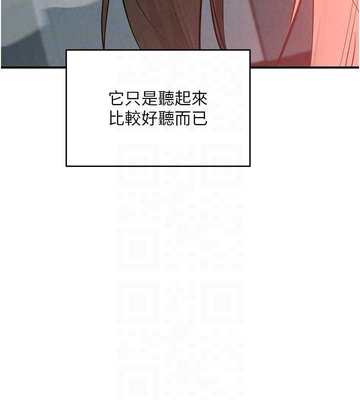 第87话-正宫允许的出轨