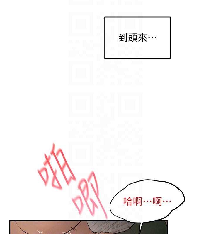 第87话-正宫允许的出轨