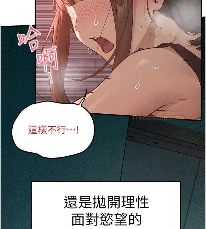 第87话-正宫允许的出轨