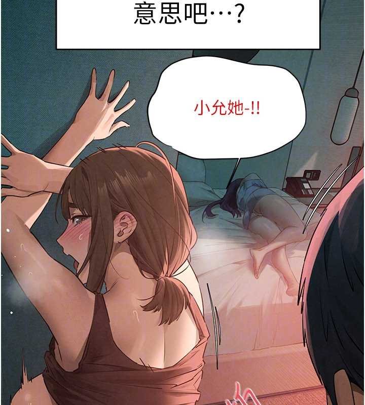 第87话-正宫允许的出轨