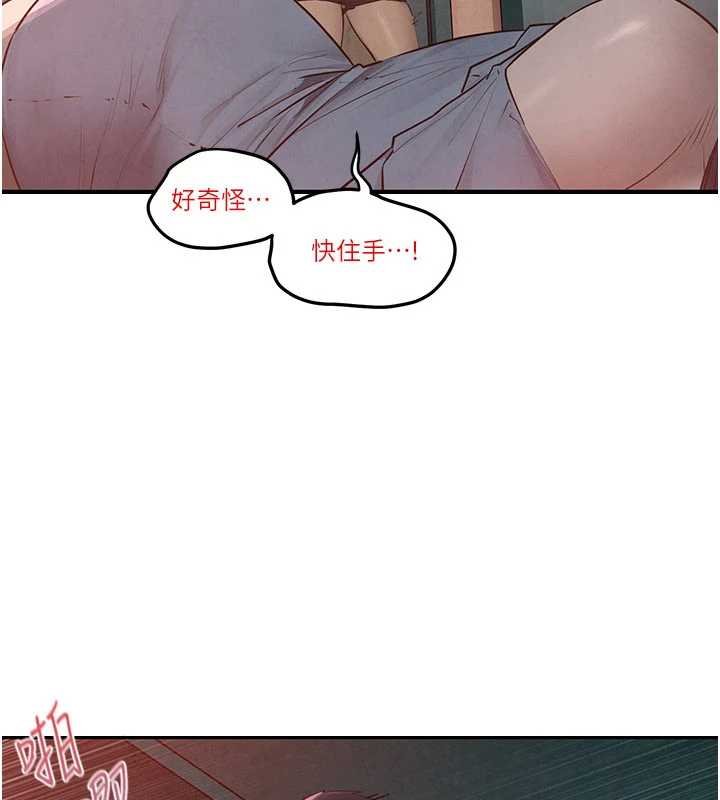 第87话-正宫允许的出轨