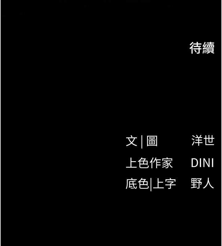 第87话-正宫允许的出轨