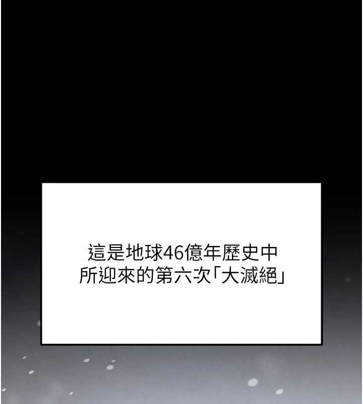末日鵰堡 最终话-末日中的催眠师