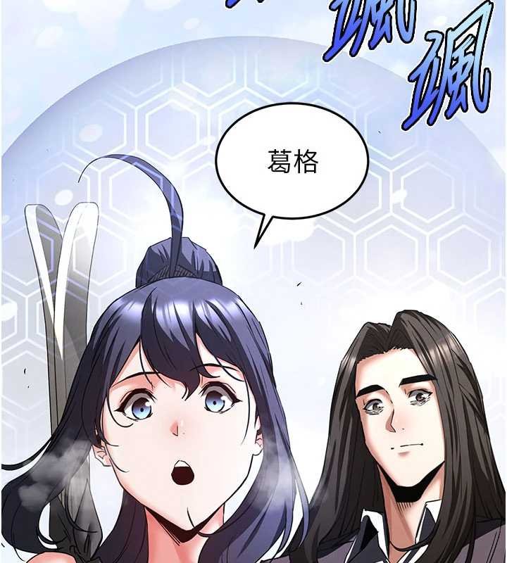 末日鵰堡 最终话-末日中的催眠师