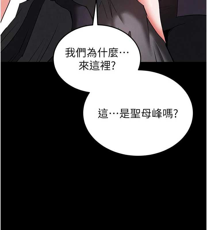 末日鵰堡 最终话-末日中的催眠师