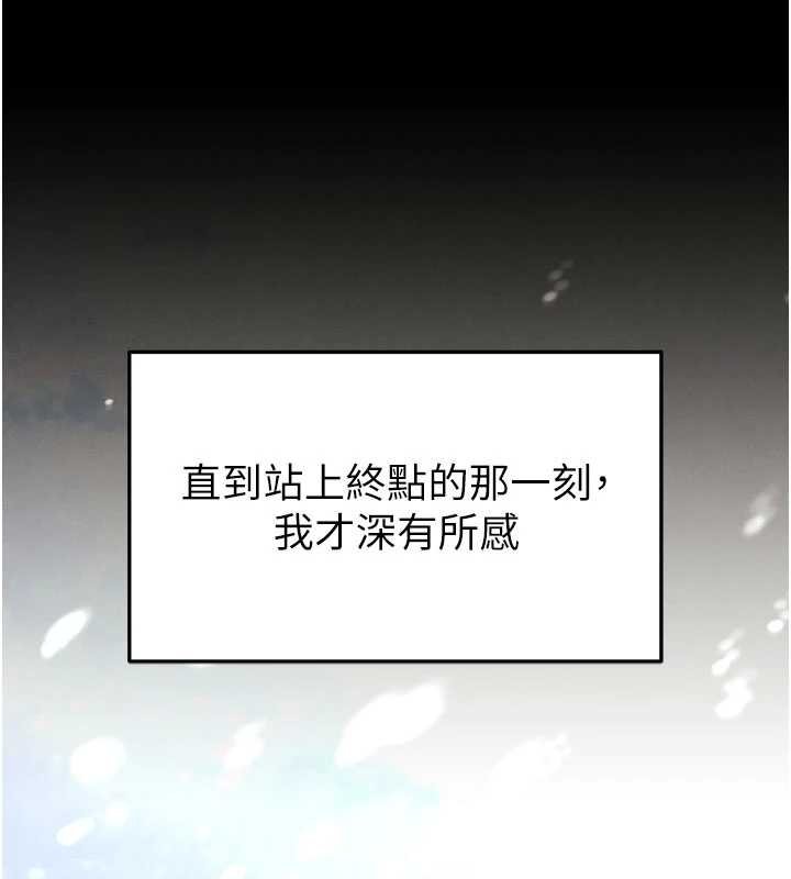 末日鵰堡 最终话-末日中的催眠师