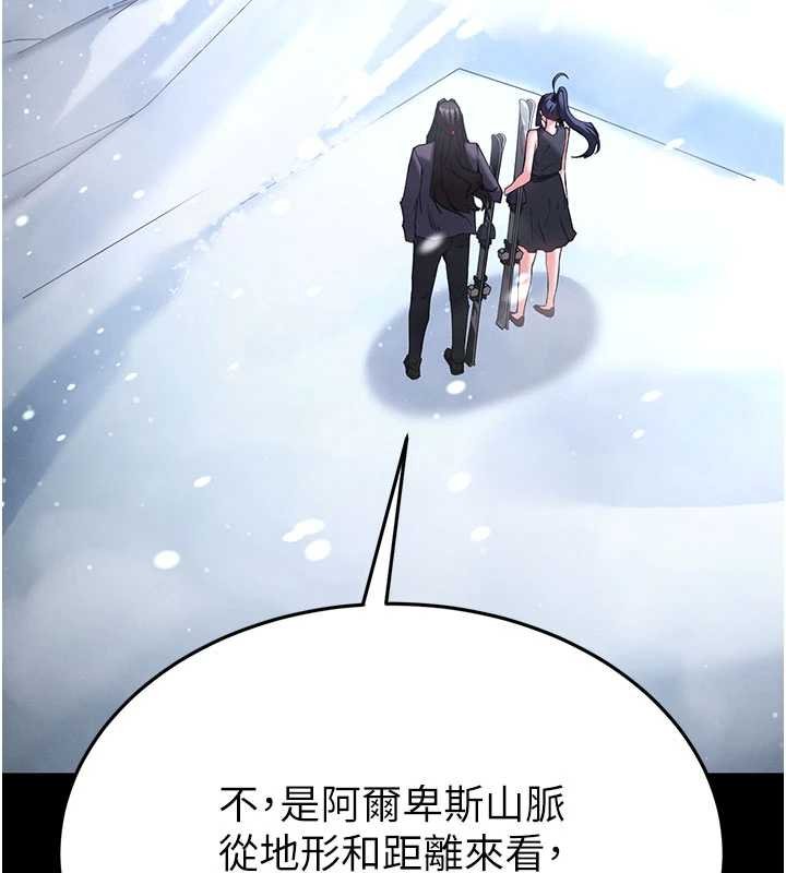 末日鵰堡 最终话-末日中的催眠师