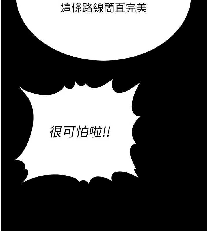 末日鵰堡 最终话-末日中的催眠师