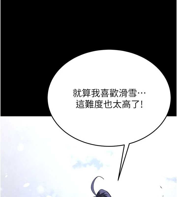 末日鵰堡 最终话-末日中的催眠师