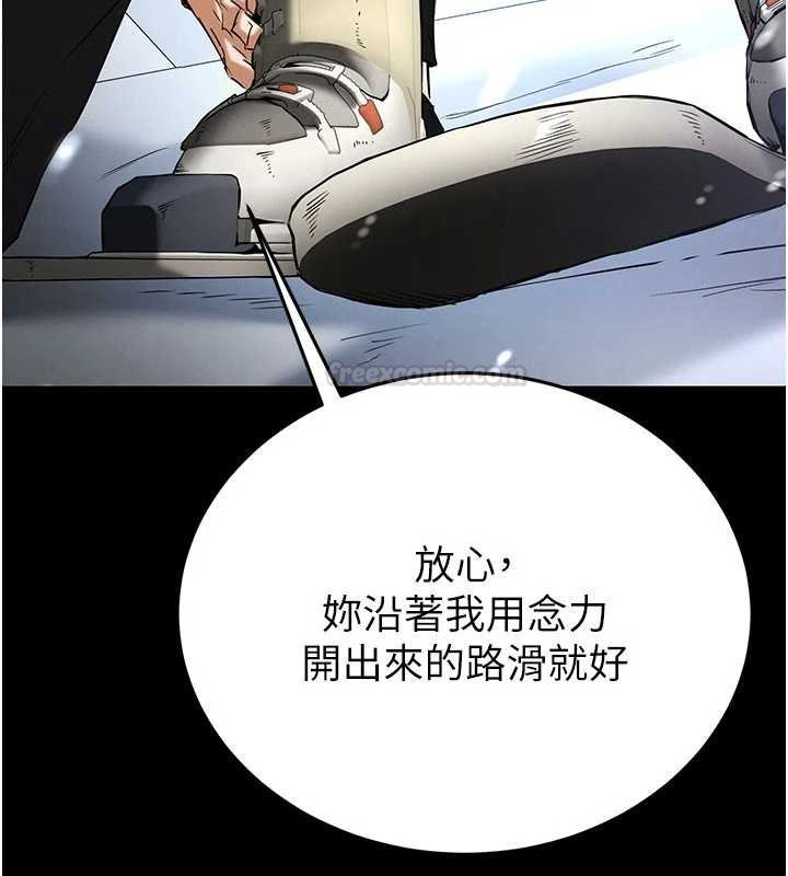 末日鵰堡 最终话-末日中的催眠师