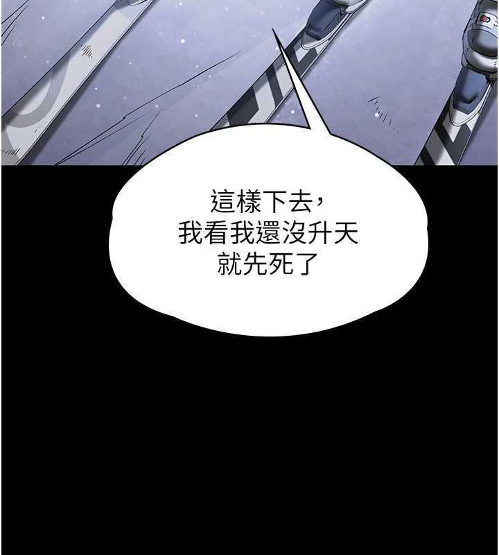 末日鵰堡 最终话-末日中的催眠师