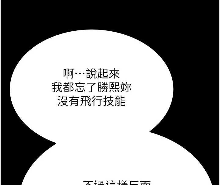末日鵰堡 最终话-末日中的催眠师
