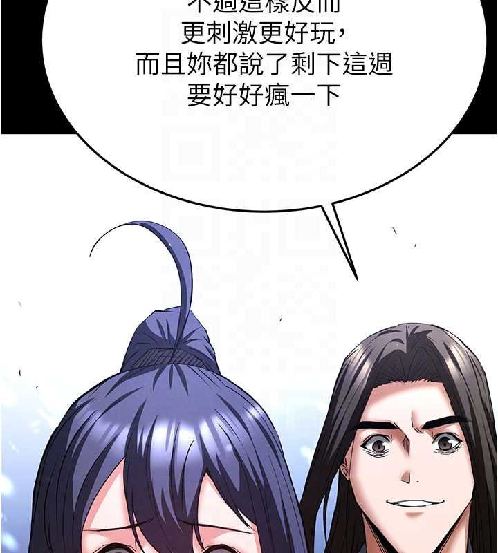 末日鵰堡 最终话-末日中的催眠师