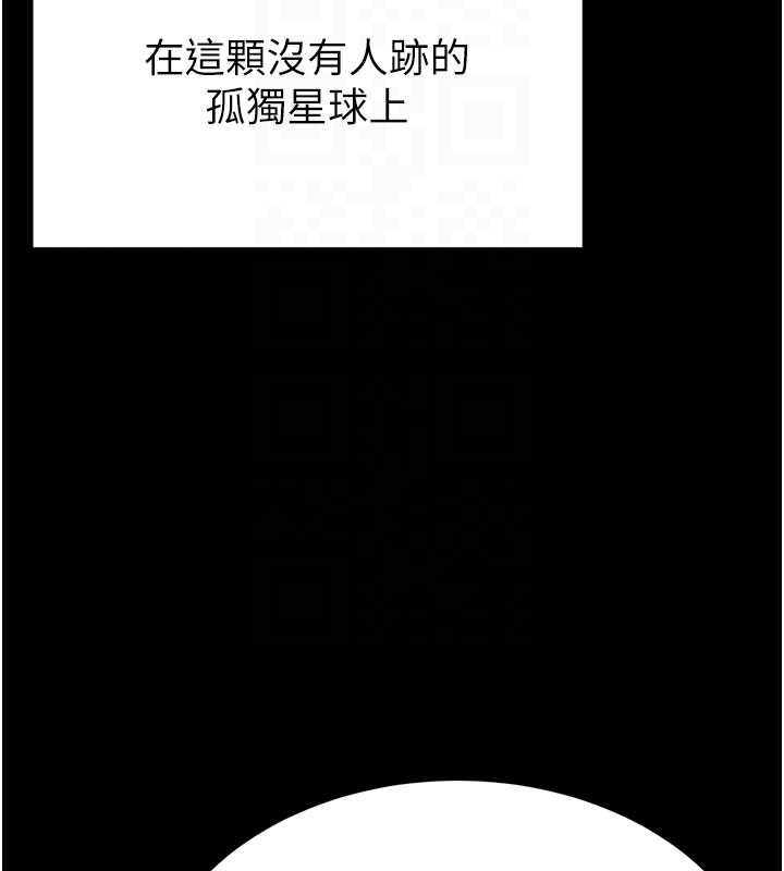 末日鵰堡 最终话-末日中的催眠师