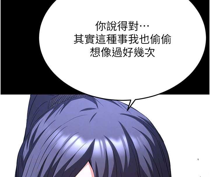 末日鵰堡 最终话-末日中的催眠师
