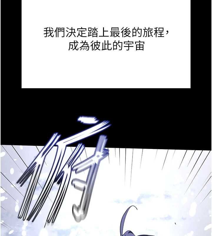 末日鵰堡 最终话-末日中的催眠师