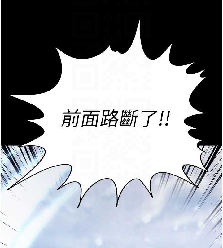 末日鵰堡 最终话-末日中的催眠师