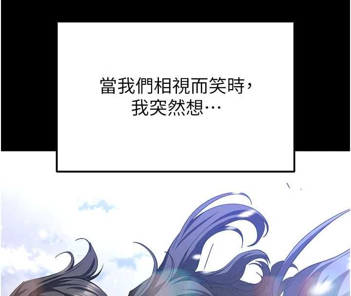 末日鵰堡 最终话-末日中的催眠师