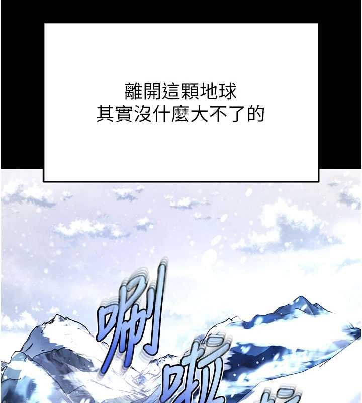 末日鵰堡 最终话-末日中的催眠师