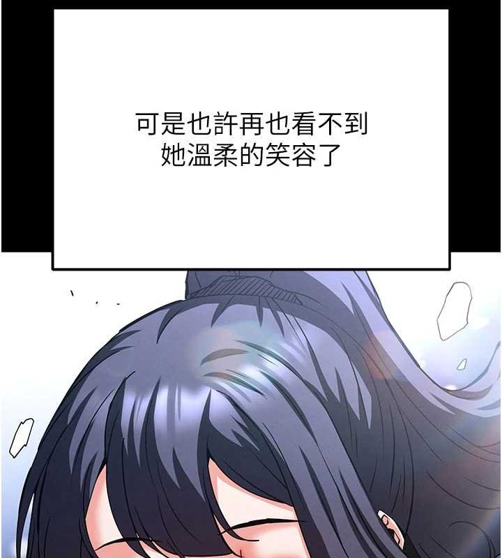 末日鵰堡 最终话-末日中的催眠师