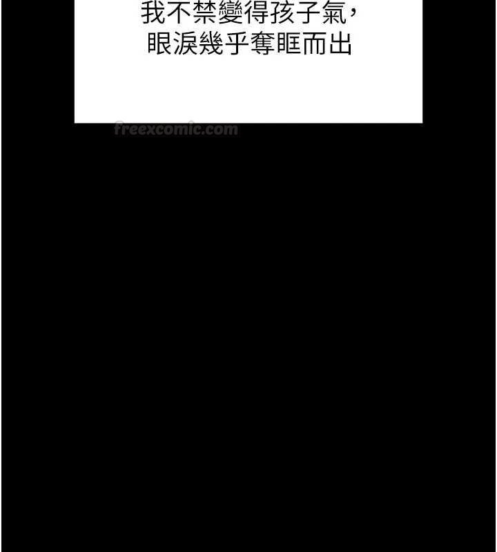 末日鵰堡 最终话-末日中的催眠师