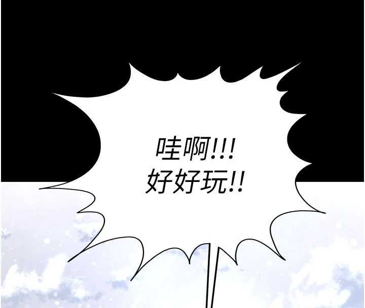 末日鵰堡 最终话-末日中的催眠师